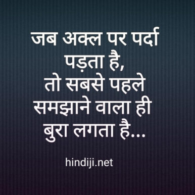life is a journey quotes in hindi