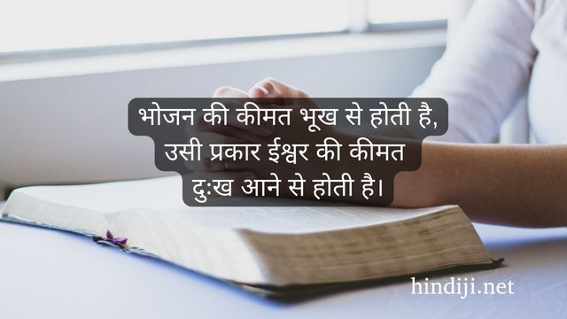 life is a journey quotes in hindi