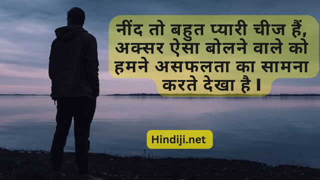 Motivational quotes in hindi 2023
