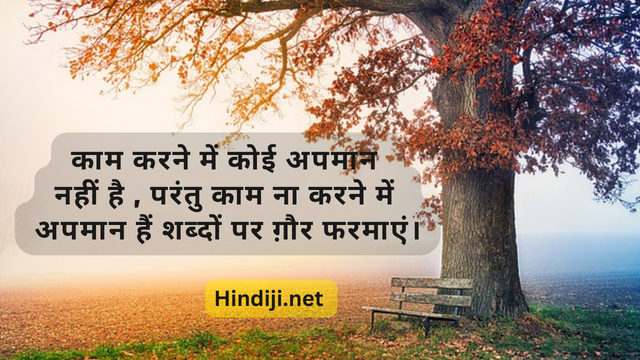 Apman quotes in hindi