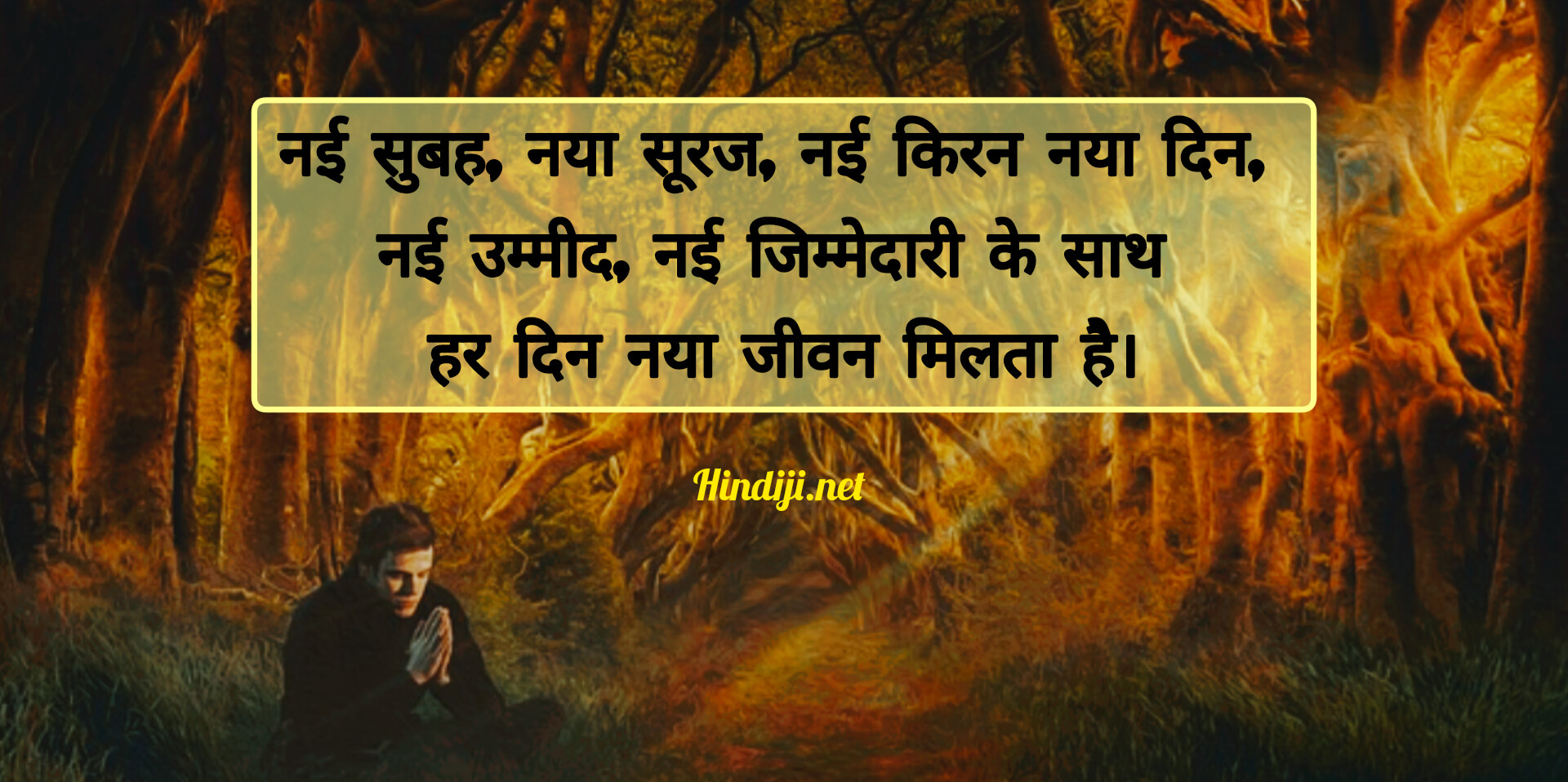 Thought In Hindi Hindiji