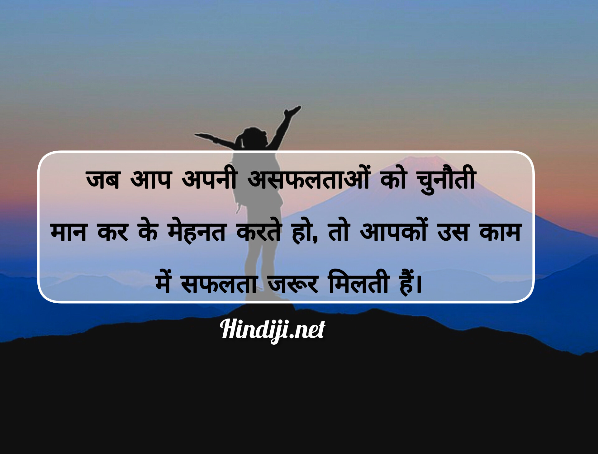 Hindi thought for students