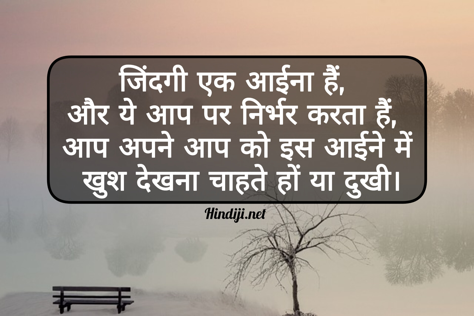 Thought in hindi