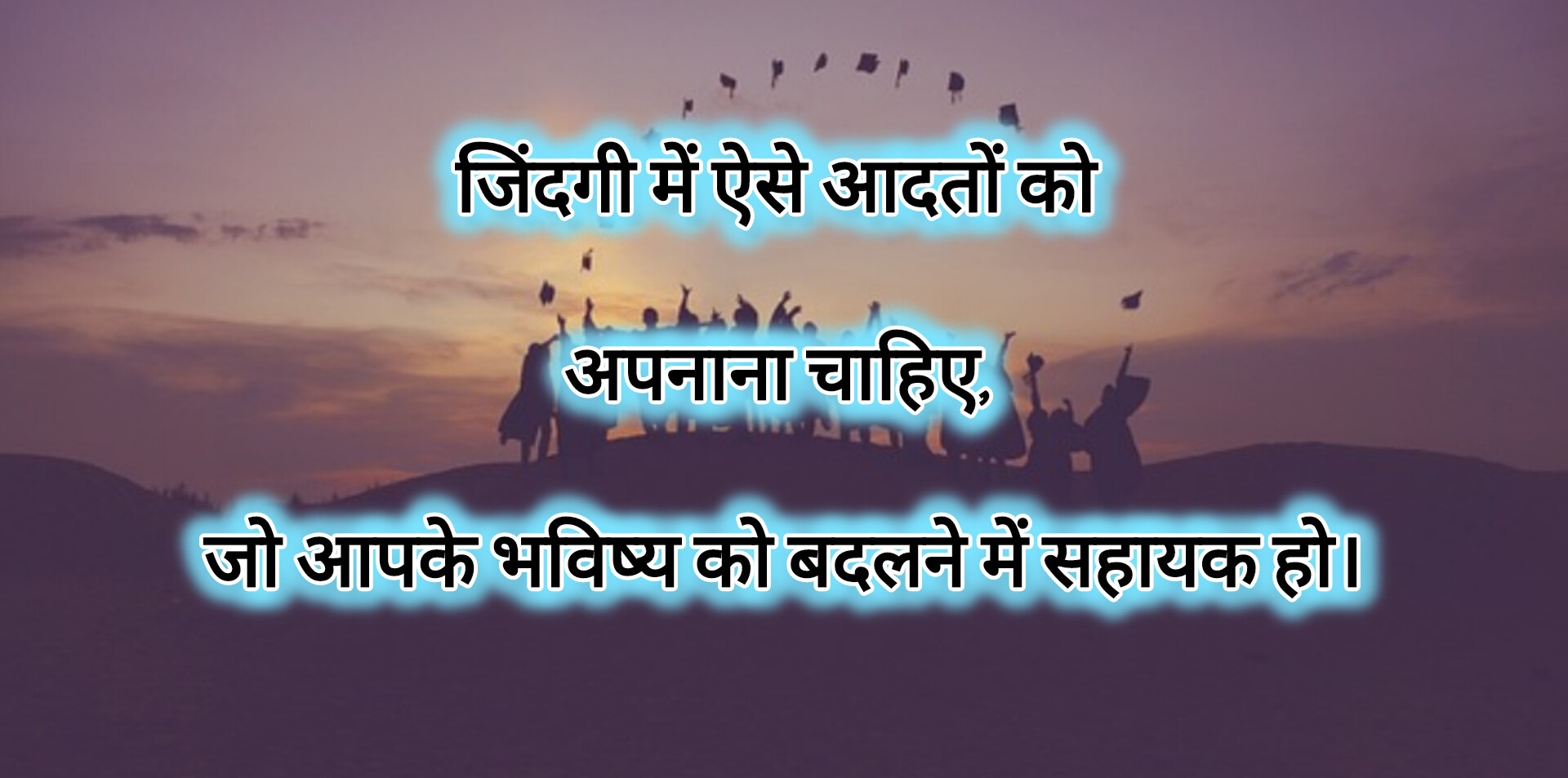 Hindi thoughts for students
