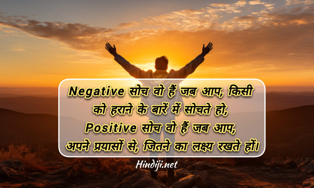 10 thoughts in hindi