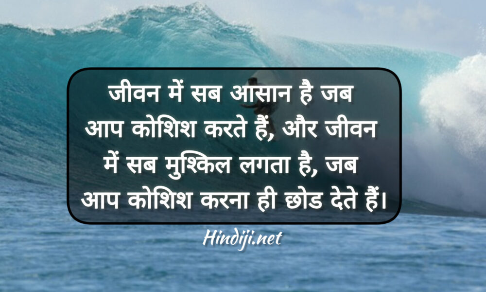 Thought of the day in hindi| Subh vichar in hindi